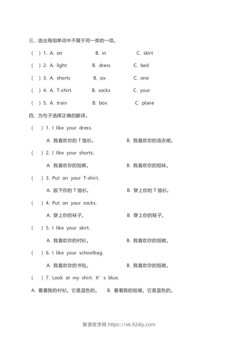 图片[2]-一年级英语下册unit6练习及答案-智源优学网