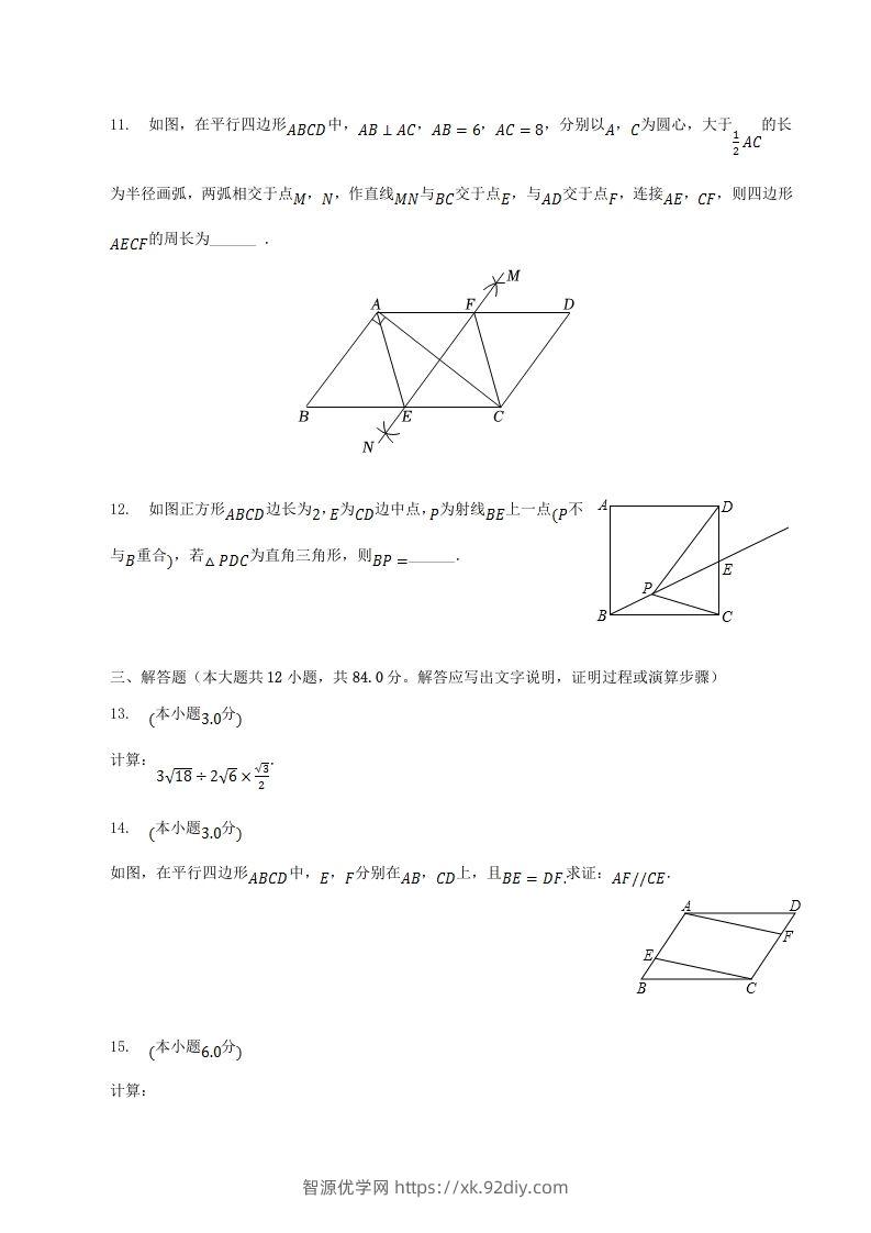 图片[3]-2022-2023学年江西省宜春市高安市八年级下学期期中数学试题及答案(Word版)-智源优学网