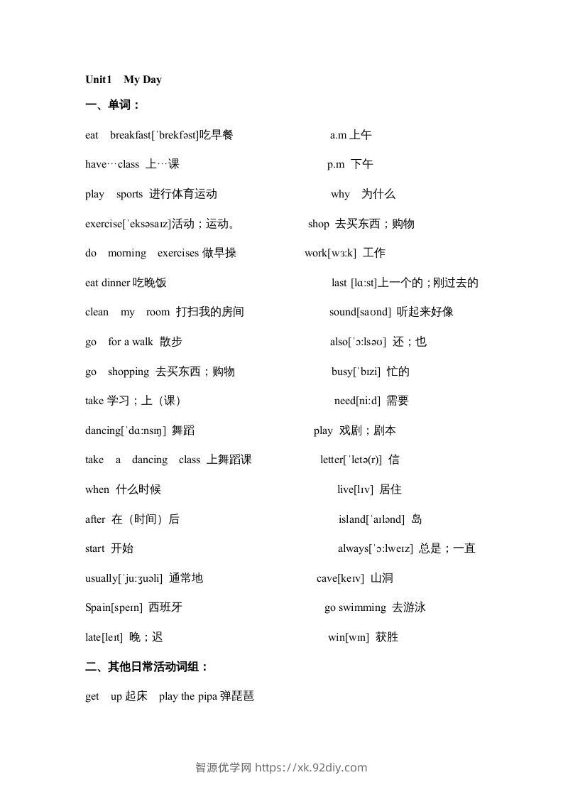 五年级英语下册素材-期末复习Unit1_（人教PEP版）-智源优学网