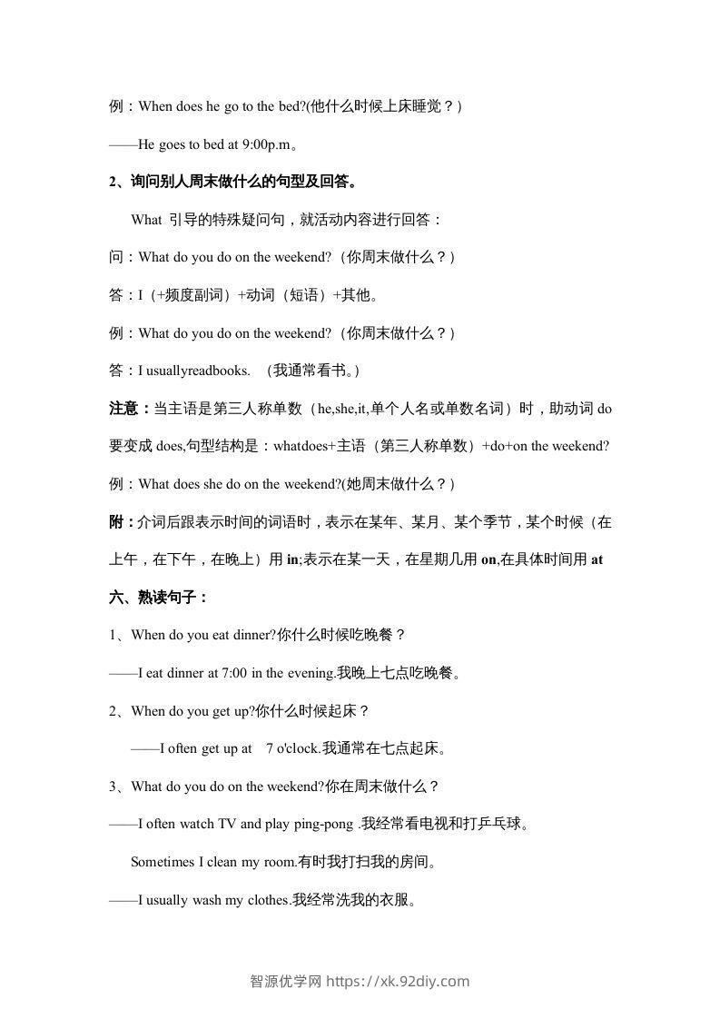 图片[3]-五年级英语下册素材-期末复习Unit1_（人教PEP版）-智源优学网