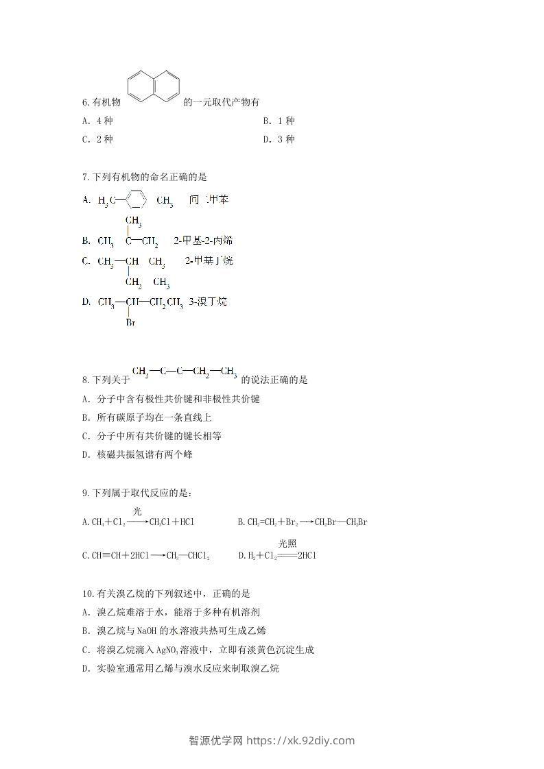 图片[2]-2019-2020年北京市怀柔区高二化学上学期期末试题及答案(Word版)-智源优学网