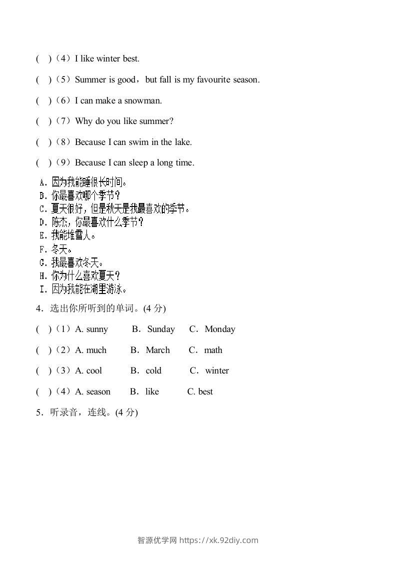 图片[2]-五年级英语下册5Unit2单元检测（人教PEP版）-智源优学网