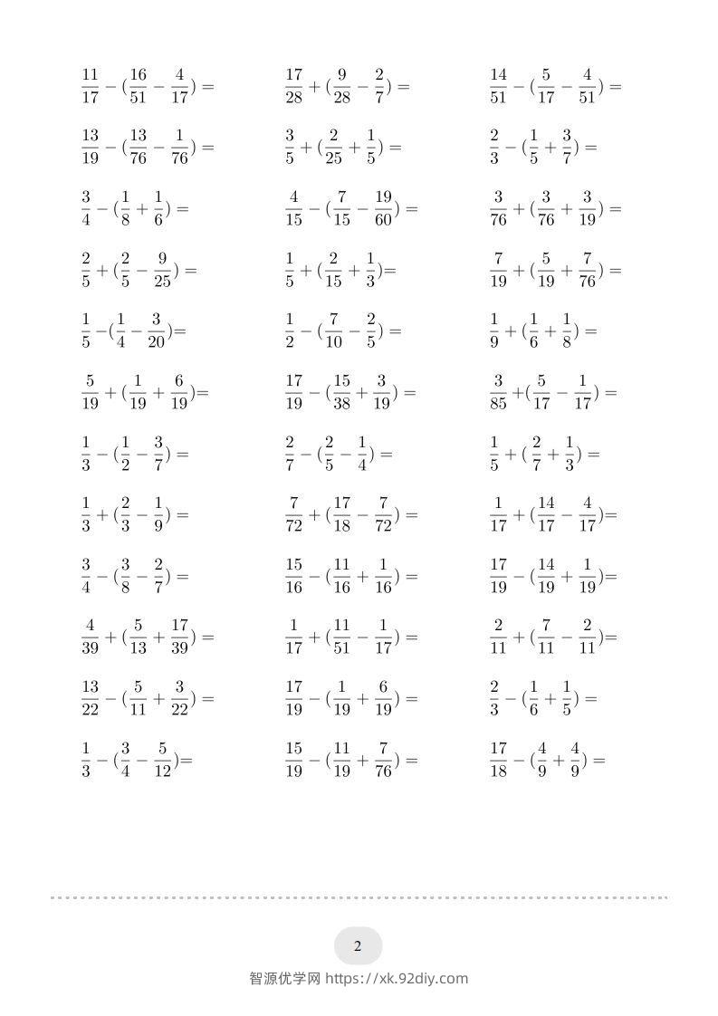 图片[2]-五年级数学下册口算题(分数加减混合运算（二）2000题（人教版）-智源优学网