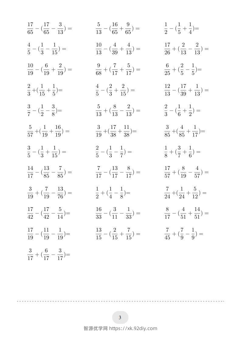 图片[3]-五年级数学下册口算题(分数加减混合运算（二）2000题（人教版）-智源优学网