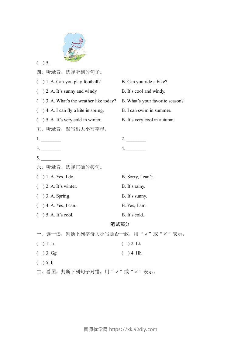 图片[2]-二年级英语下册期中测试(3)（人教版）-智源优学网