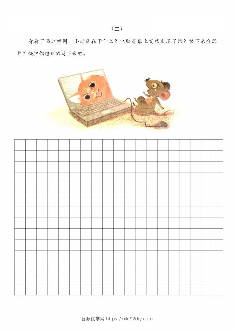 图片[2]-二上语文看图写话篇附范文-智源优学网