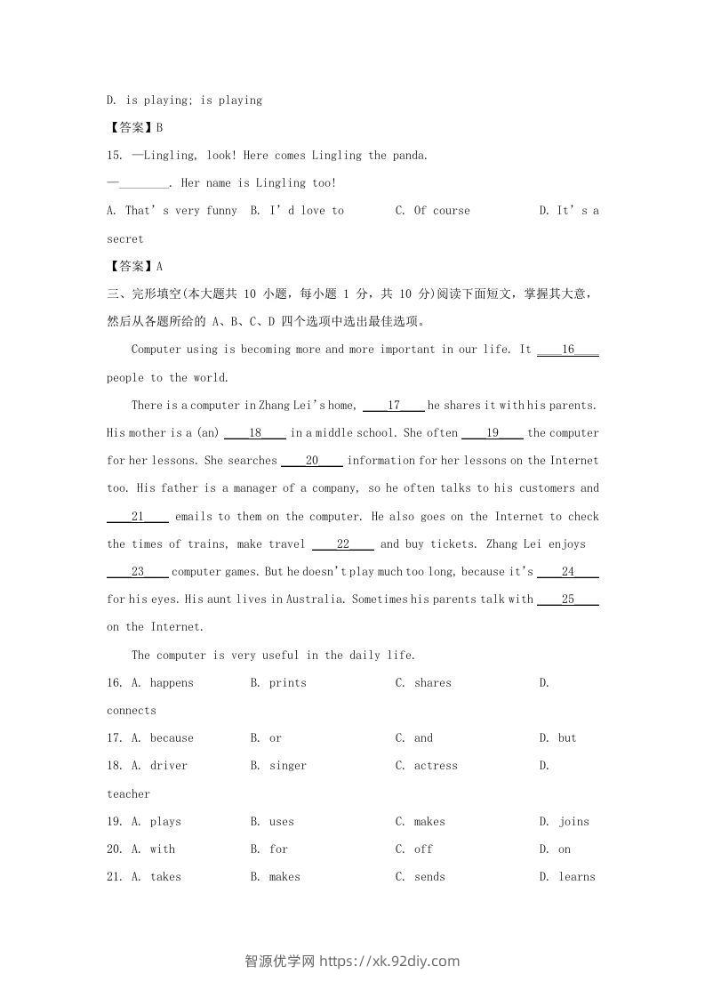 图片[3]-2022-2023学年天津市河北区七年级上册期末英语试卷及答案(Word版)-智源优学网