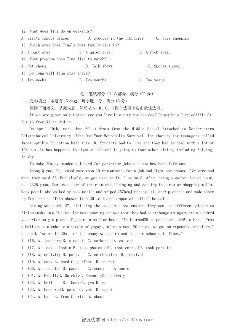 图片[2]-2023-2024学年浙江省宁波市余姚市八年级下学期期中英语试题及答案(Word版)-智源优学网