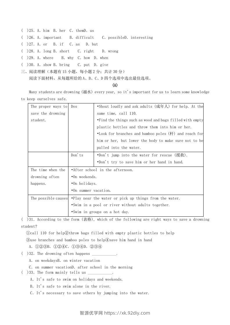 图片[3]-2023-2024学年浙江省宁波市余姚市八年级下学期期中英语试题及答案(Word版)-智源优学网