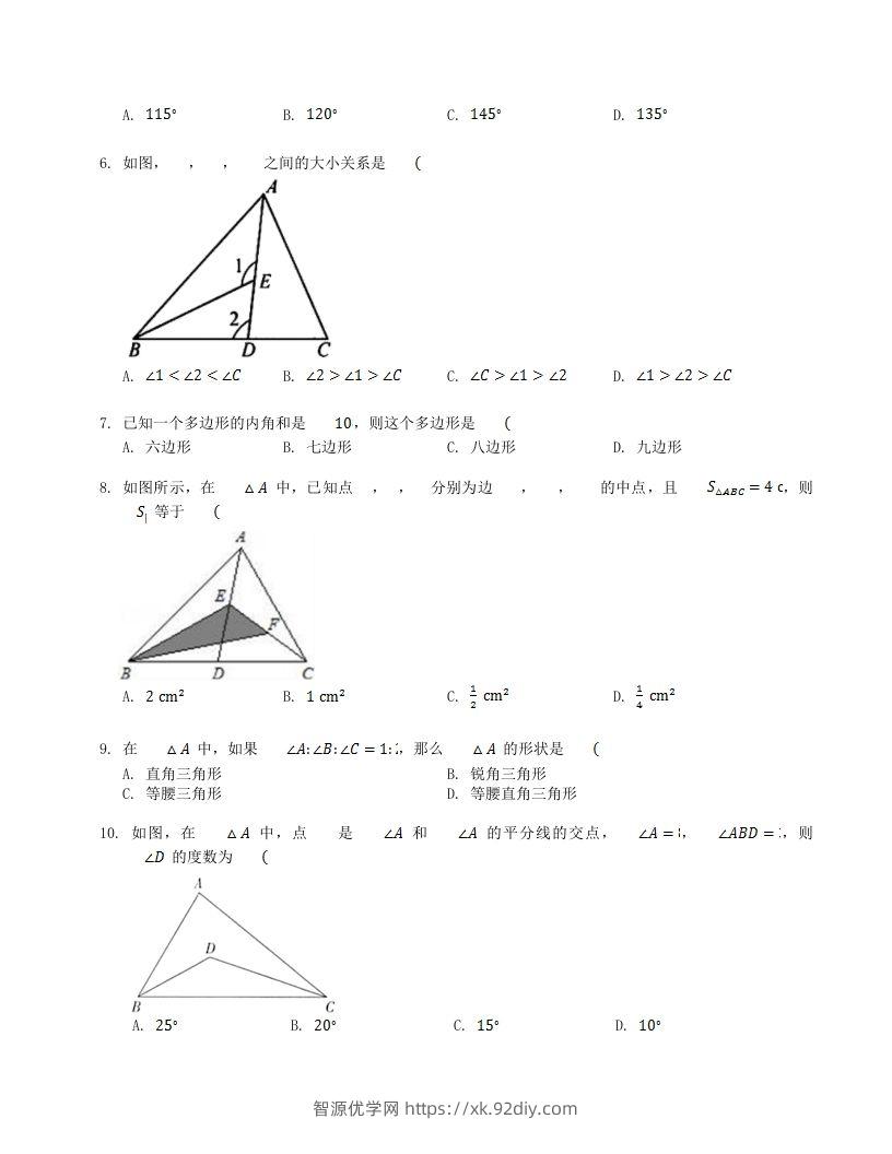 图片[2]-2023年人教版八年级数学上册第11章单元测试题及答案(Word版)-智源优学网