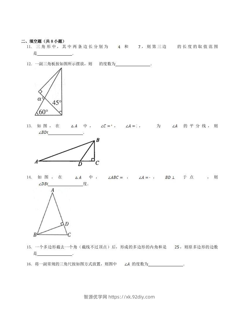 图片[3]-2023年人教版八年级数学上册第11章单元测试题及答案(Word版)-智源优学网