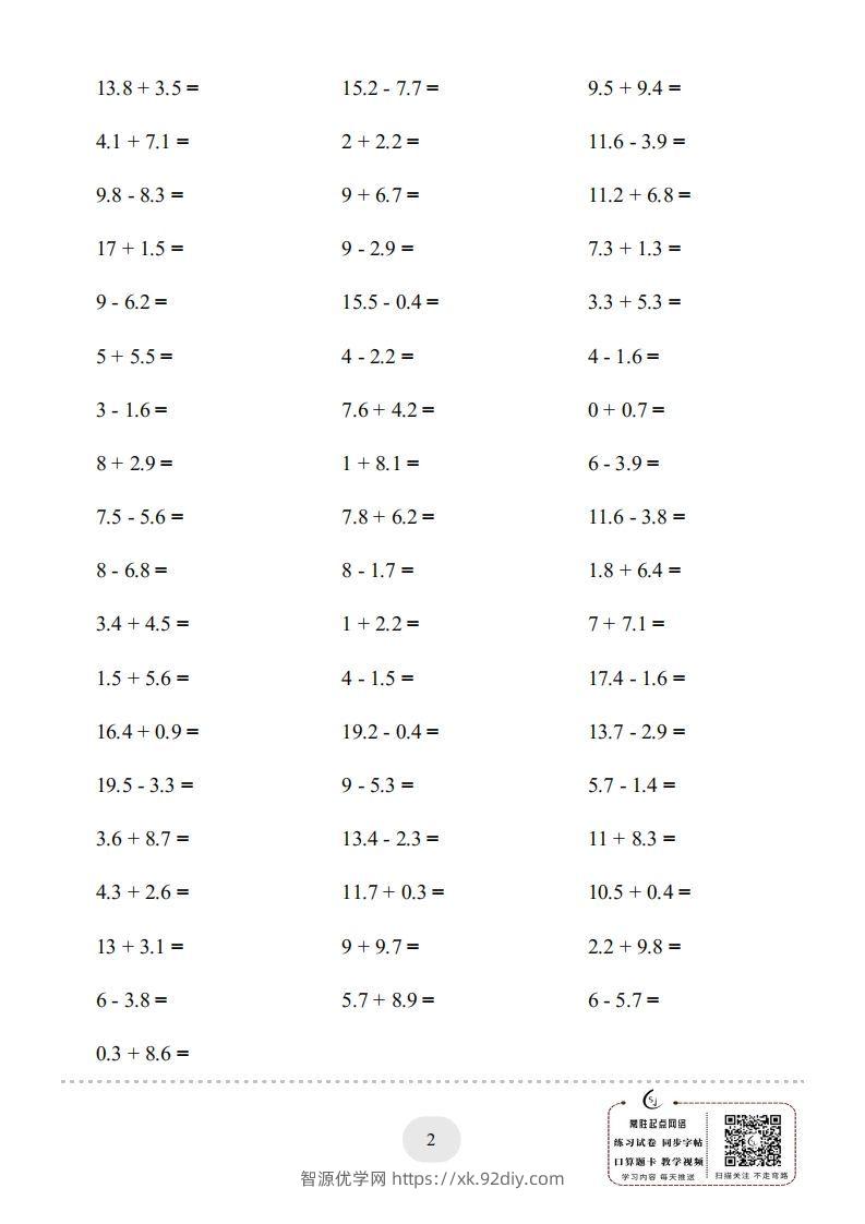 图片[2]-三年级数学下册口算题(简单的小数加减法)500题（人教版）-智源优学网