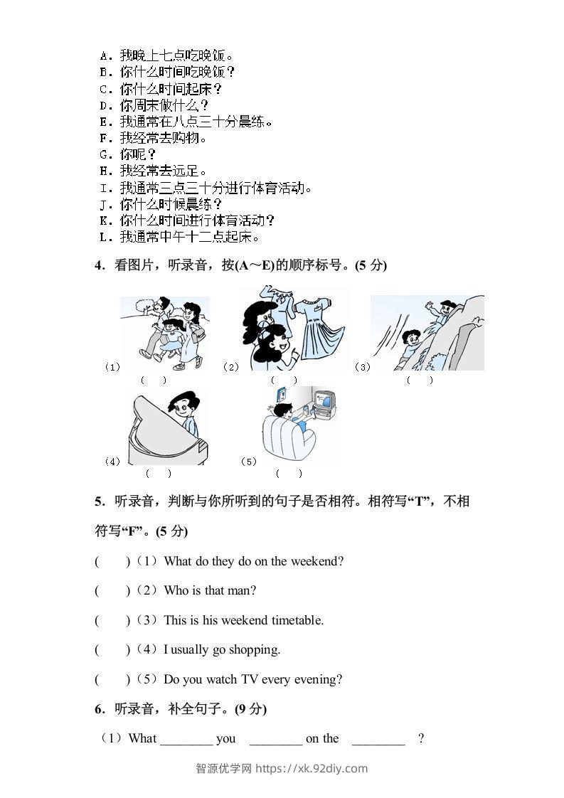 图片[2]-五年级英语下册5Ｕnit1单元检测（人教PEP版）-智源优学网