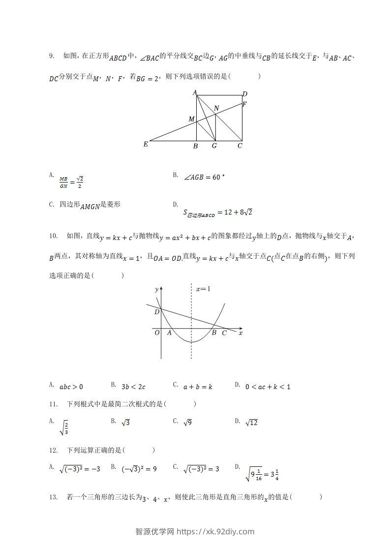 图片[3]-2022-2023学年山东省临沂市河东区八年级下学期期中数学试题及答案(Word版)-智源优学网