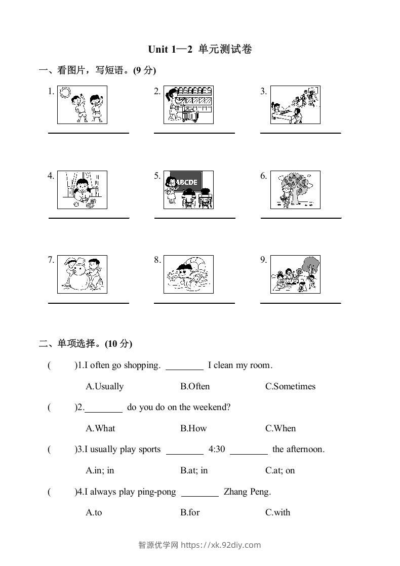 五年级英语下册1.Unit1-2单元月考测试卷（含答案）（人教PEP版）-智源优学网