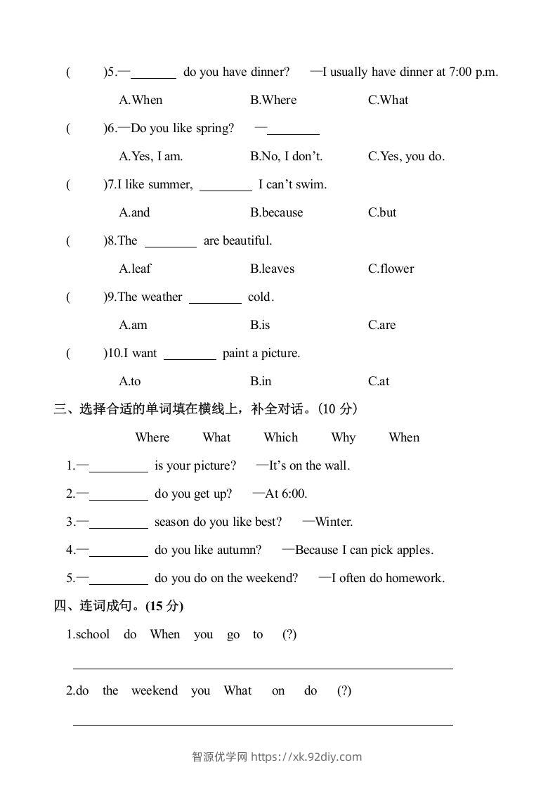 图片[2]-五年级英语下册1.Unit1-2单元月考测试卷（含答案）（人教PEP版）-智源优学网