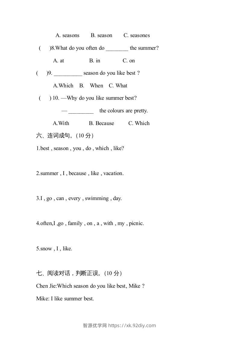 图片[3]-五年级英语下册４Unit2单元检测（人教PEP版）-智源优学网