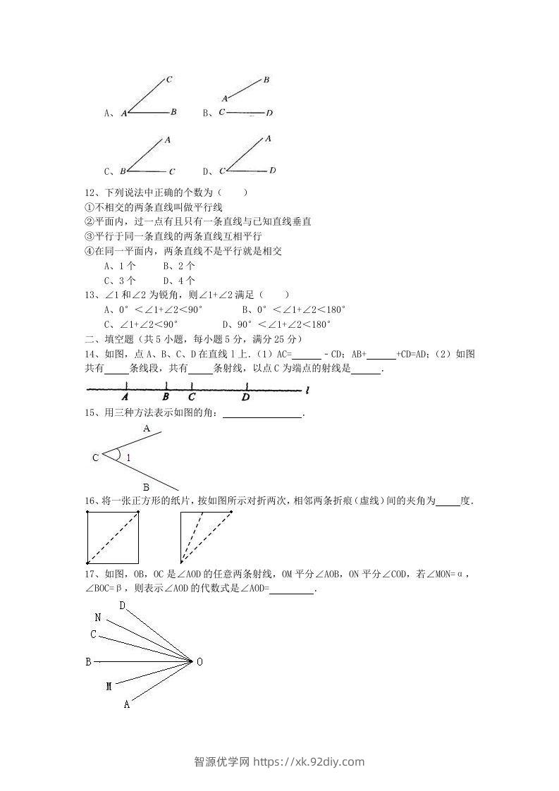 图片[2]-七年级上册数学第四单元测试卷及答案B卷北师大版(Word版)-智源优学网