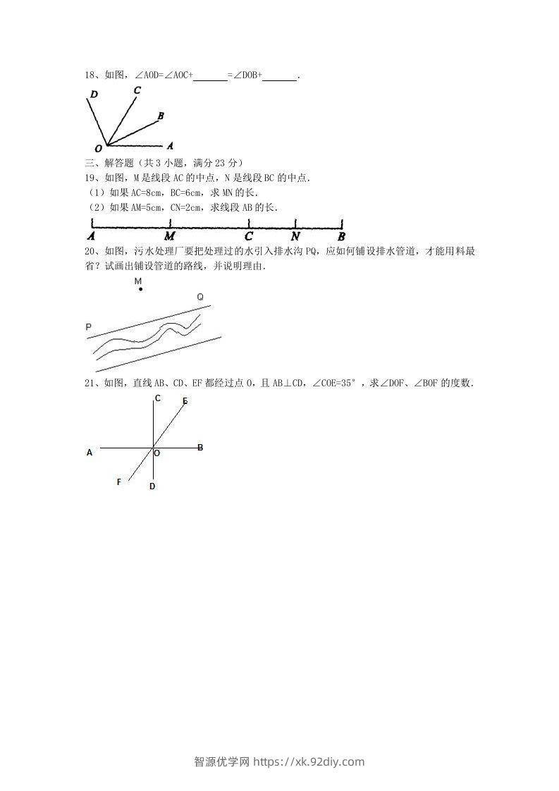 图片[3]-七年级上册数学第四单元测试卷及答案B卷北师大版(Word版)-智源优学网