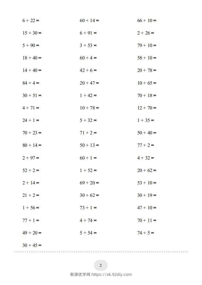 图片[2]-一年级数学下册(两位数加一位数和整十数（不进位）1000题（人教版）-智源优学网