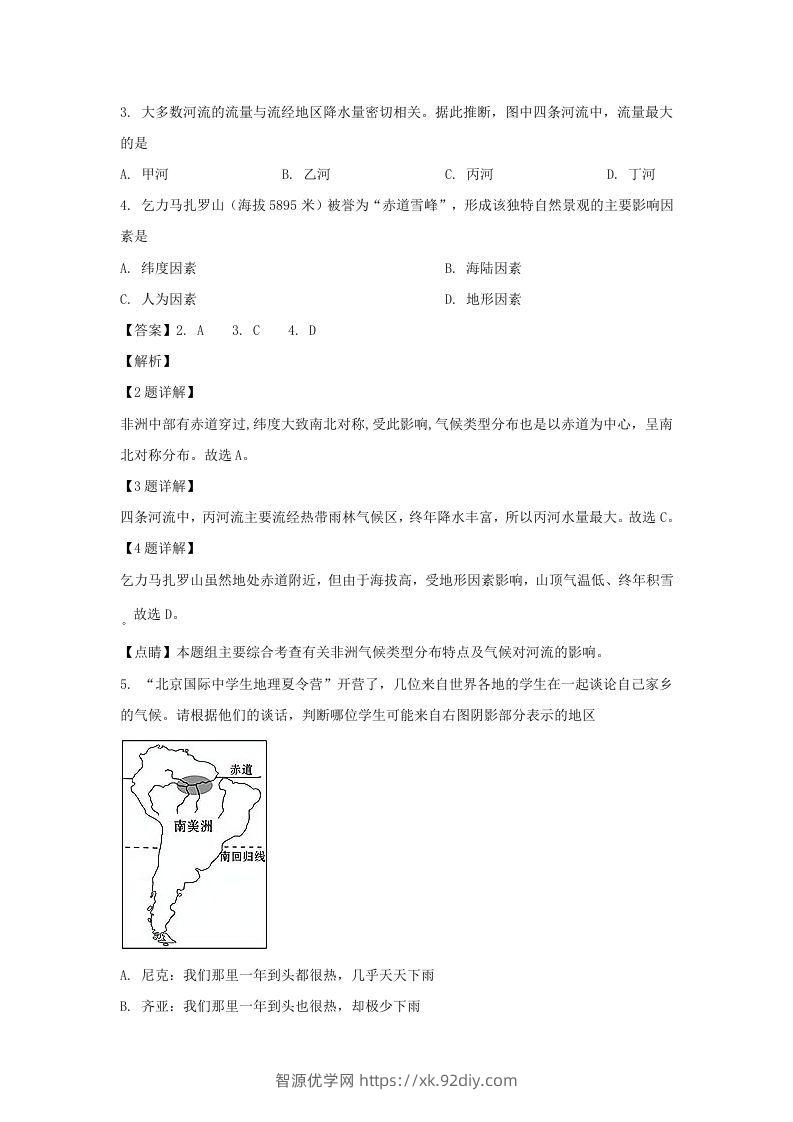 图片[2]-甘肃兰州2021-2022学年七年级下册地理期末试卷及答案(Word版)-智源优学网