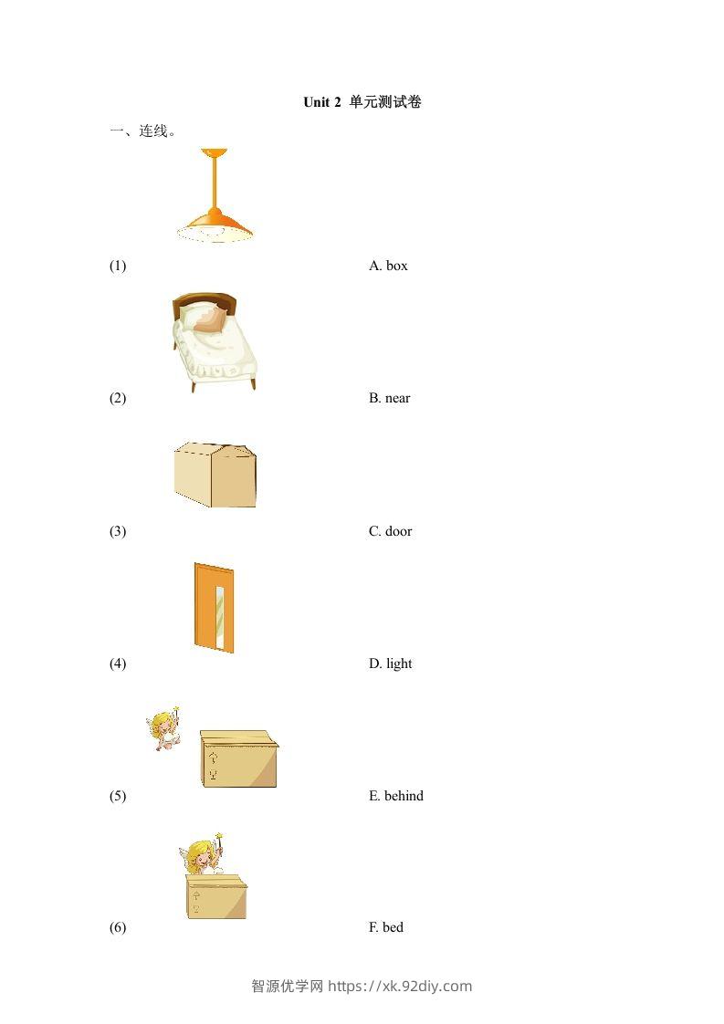 一年级英语下册单元测试卷-Unit2Room（含答案）-智源优学网