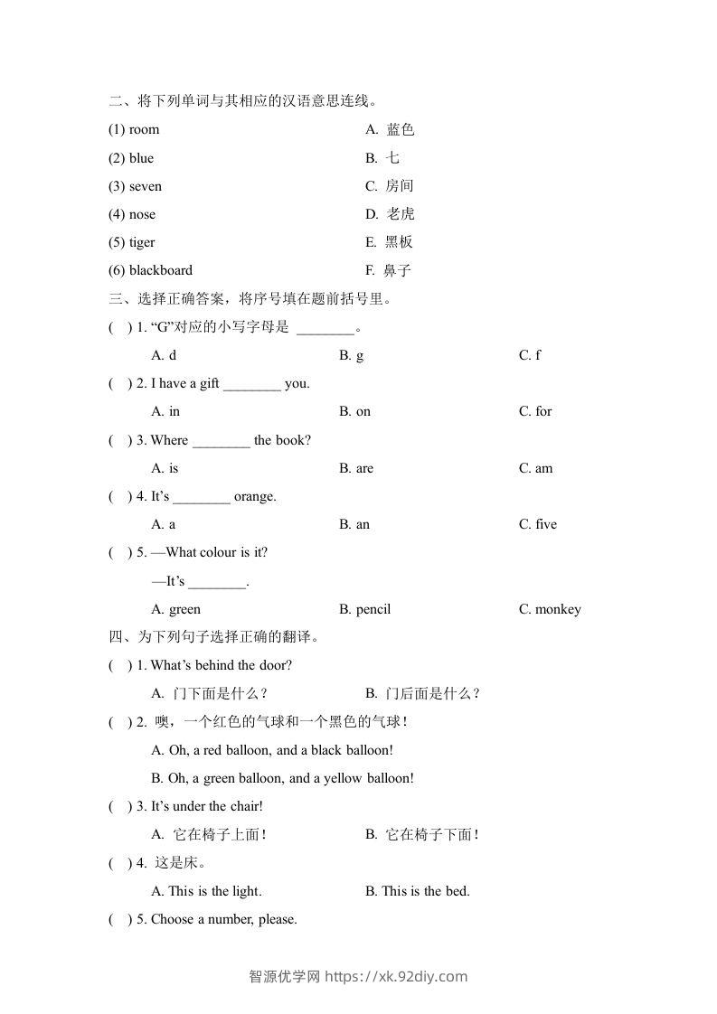 图片[2]-一年级英语下册单元测试卷-Unit2Room（含答案）-智源优学网