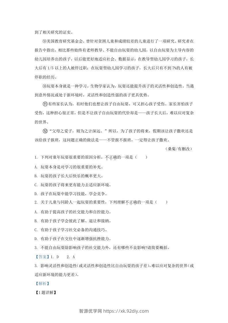 图片[2]-2023-2024学年湖北省武汉市新洲区九年级上学期语文期末试题及答案(Word版)-智源优学网