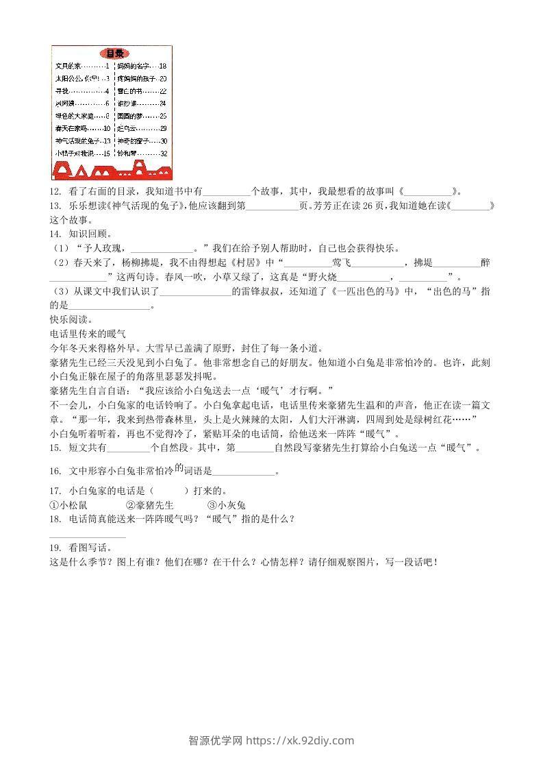 图片[3]-2021-2022学年河南省周口市鹿邑县二年级下册月考语文真题及答案(Word版)-智源优学网