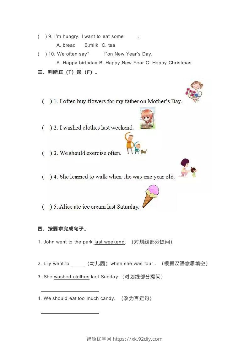 图片[2]-五年级英语下册期末测试(5)（人教版）-智源优学网