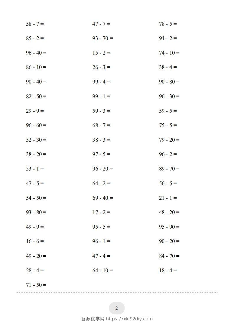 图片[2]-一年级数学下册（两位数减一位数和整十数(不退位)）1500题（人教版）-智源优学网
