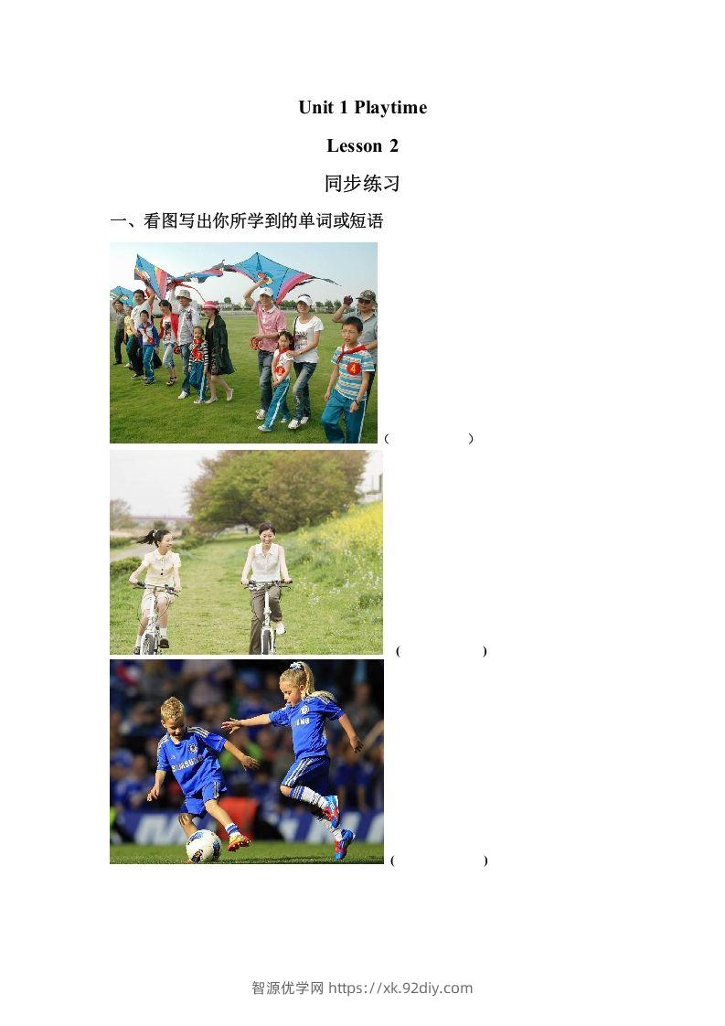 二年级英语下册Unit1PlaytimeLesson2同步练习3（人教版）-智源优学网