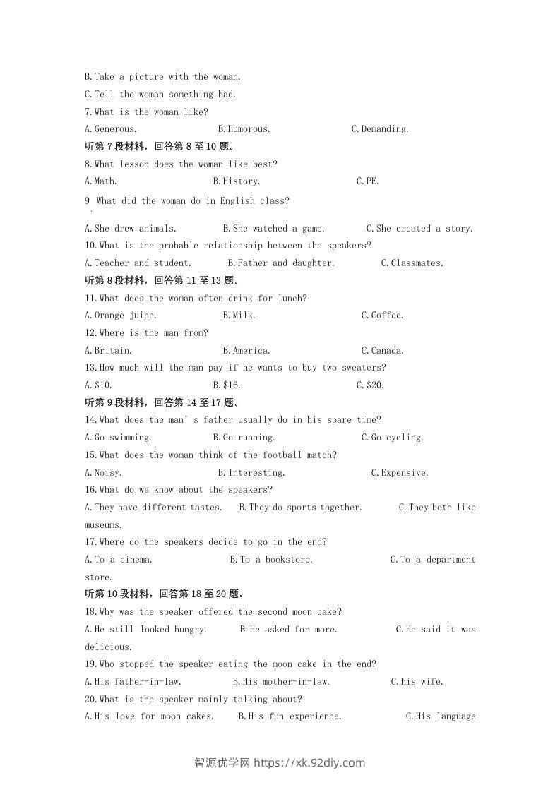图片[2]-2022-2023学年河北省邯郸市高三上学期期末英语试题及答案(Word版)-智源优学网