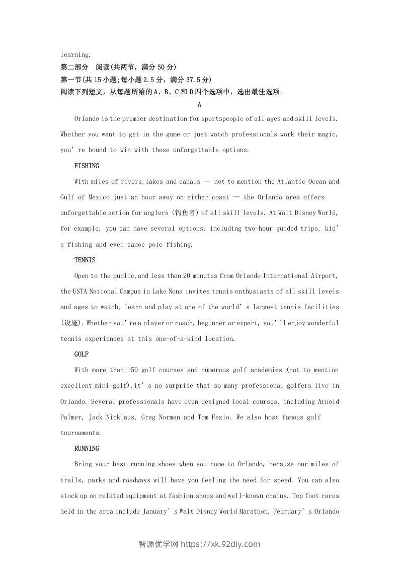 图片[3]-2022-2023学年河北省邯郸市高三上学期期末英语试题及答案(Word版)-智源优学网