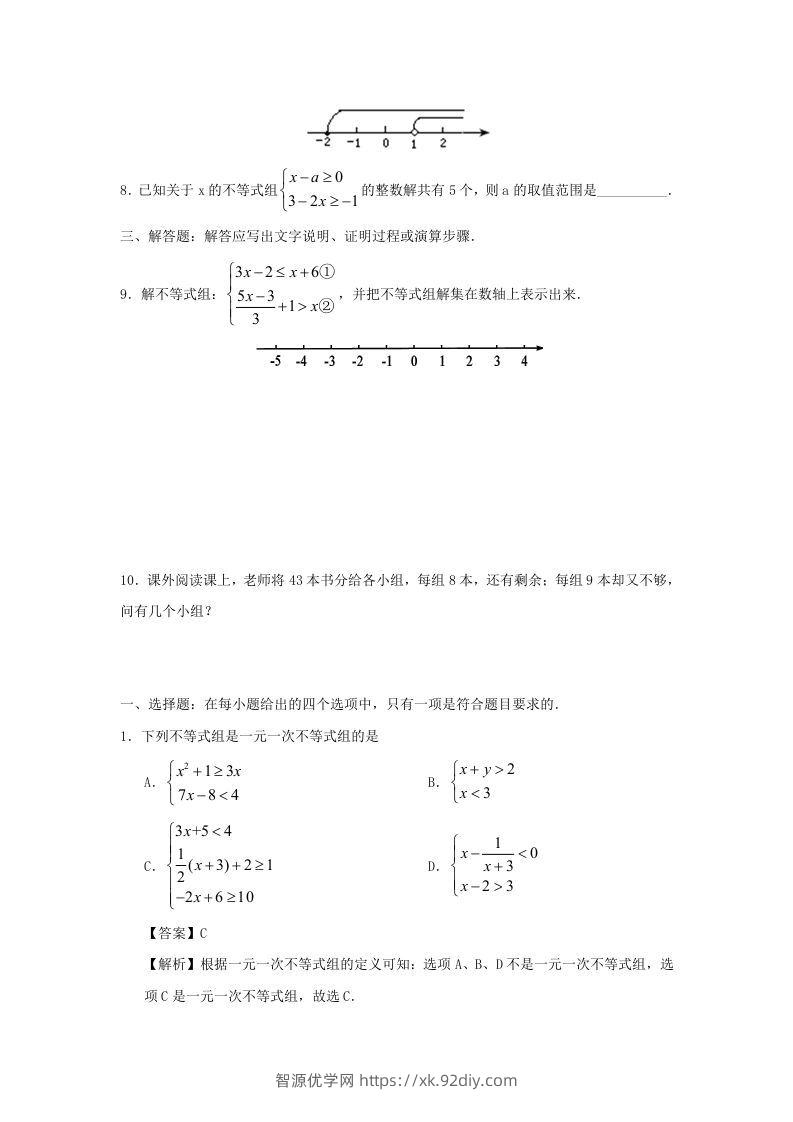 图片[2]-七年级下册数学第九章第三节试卷及答案人教版(Word版)-智源优学网