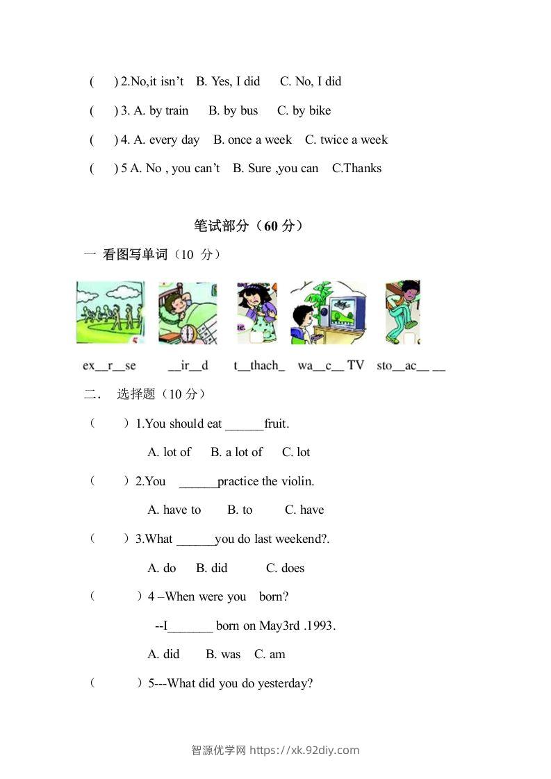 图片[2]-五年级英语下册期末试卷3（人教版）-智源优学网