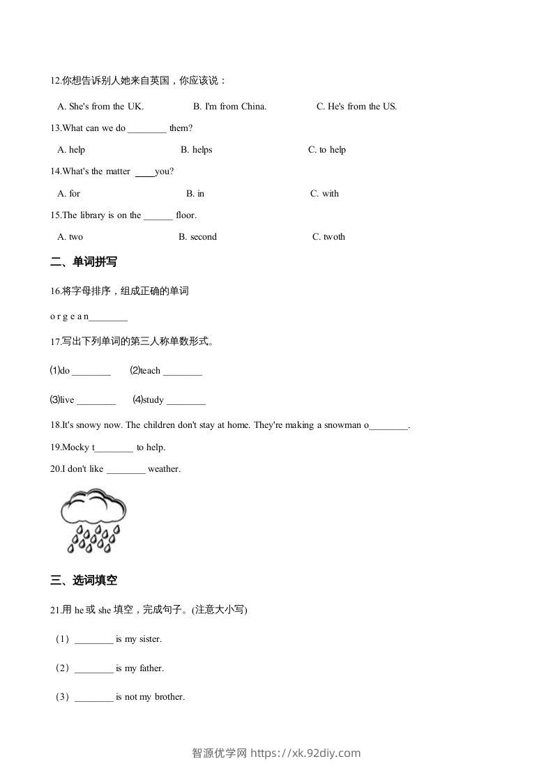图片[2]-五年级英语下册期中测试(3)（人教版）-智源优学网