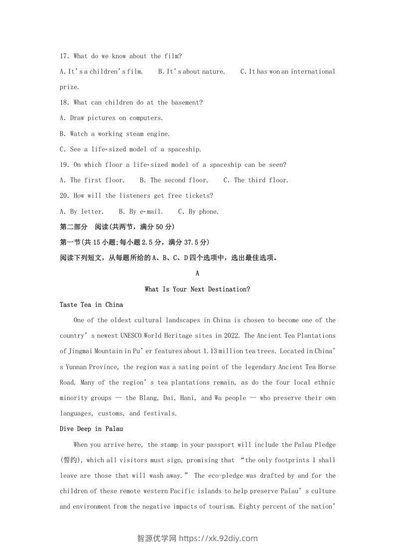 图片[3]-2022-2023学年河北省邯郸市魏县高三上学期期末英语试题及答案(Word版)-智源优学网