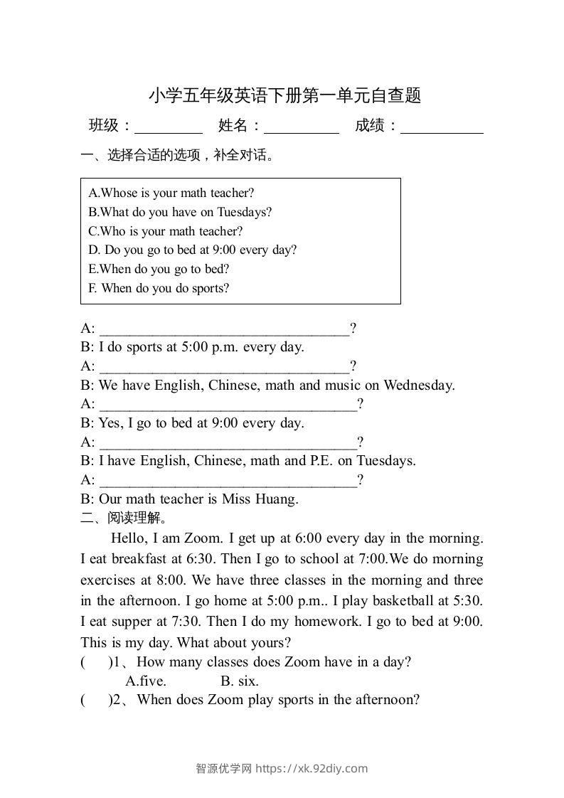 五年级英语下册3Ｕnit1单元检测（人教PEP版）-智源优学网