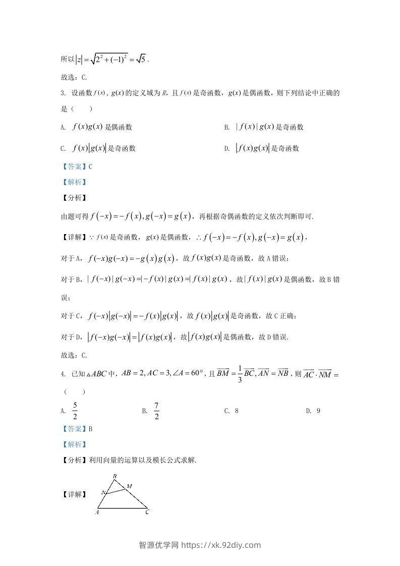 图片[2]-2022-2023学年广东省佛山市禅城区高三上学期开学检测数学试题及答案(Word版)-智源优学网