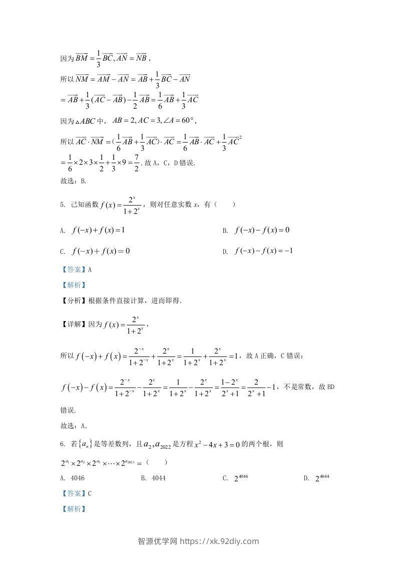图片[3]-2022-2023学年广东省佛山市禅城区高三上学期开学检测数学试题及答案(Word版)-智源优学网