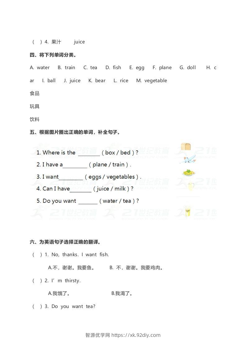 图片[2]-一年级英语下册Unit5练习及答案-智源优学网