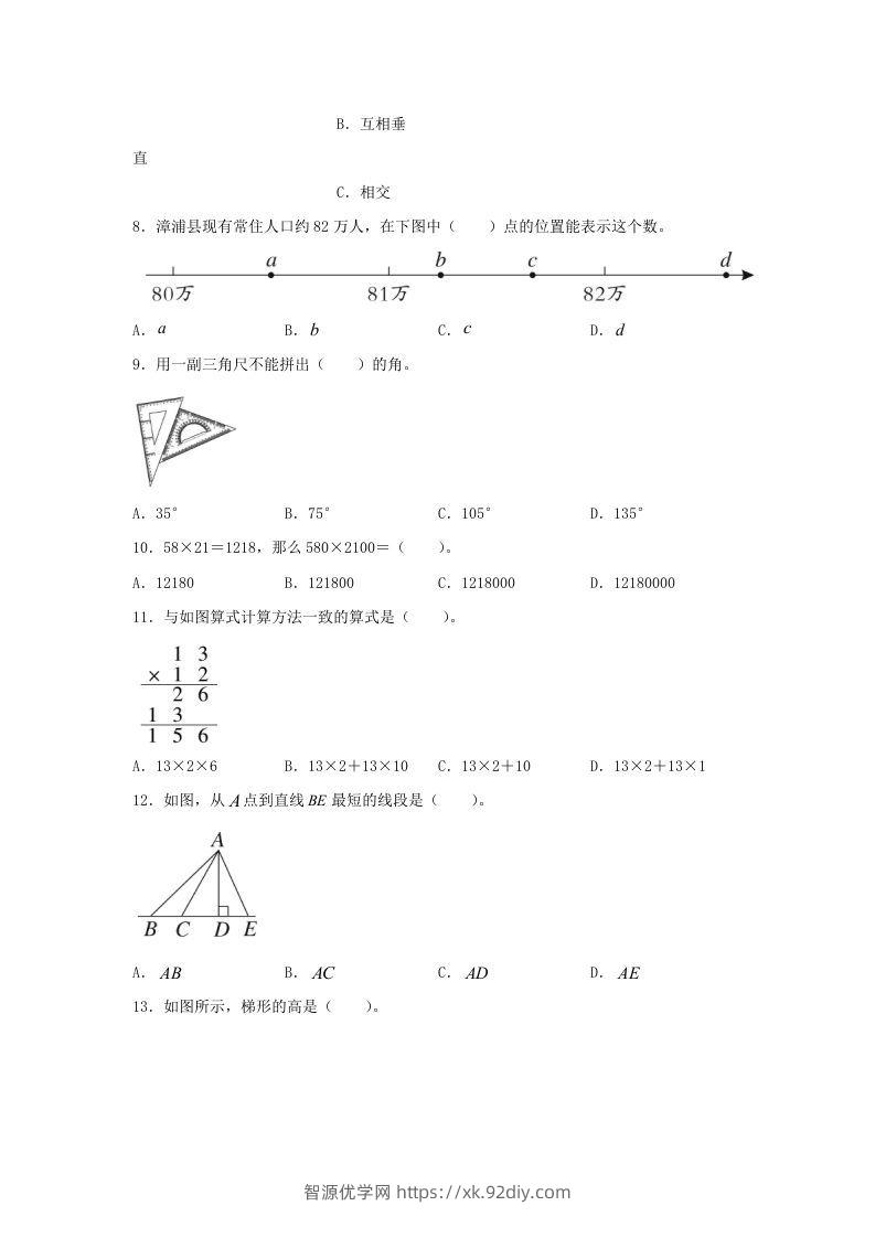 图片[2]-2019-2020学年福建省漳州市漳浦县四年级上学期期末数学真题及答案(Word版)-智源优学网