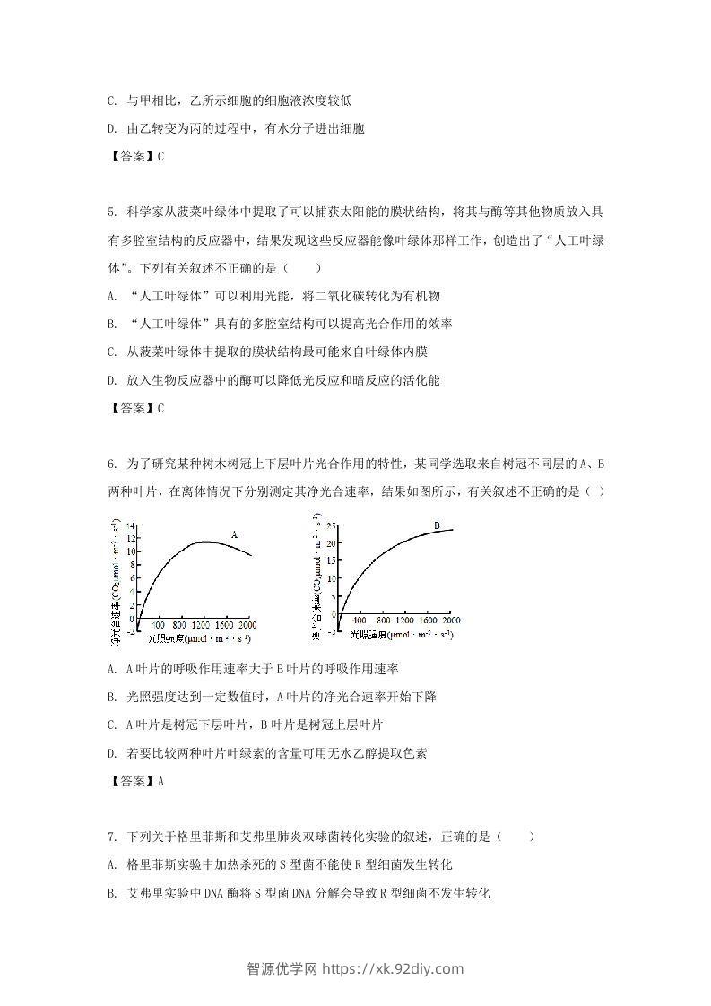 图片[2]-2019-2020年北京市东城区高二生物下学期期末试题及答案(Word版)-智源优学网