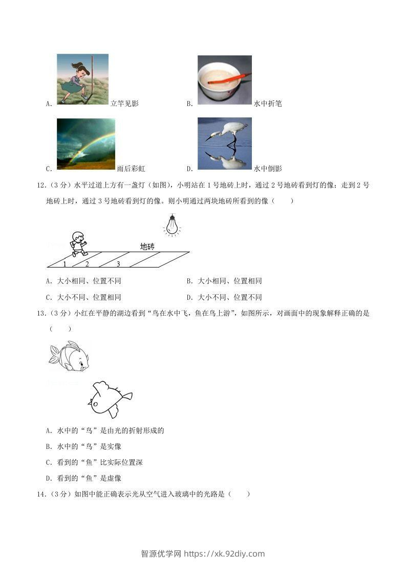 图片[3]-2021-2022学年山东省临沂市兰陵县八年级上学期期中物理试题及答案(Word版)-智源优学网