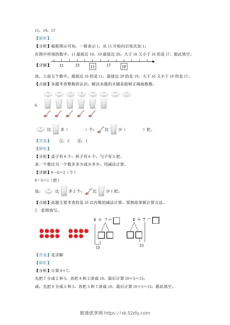 图片[3]-2020-2021学年江苏省无锡市宜兴市一年级上册数学期末试题及答案(Word版)-智源优学网