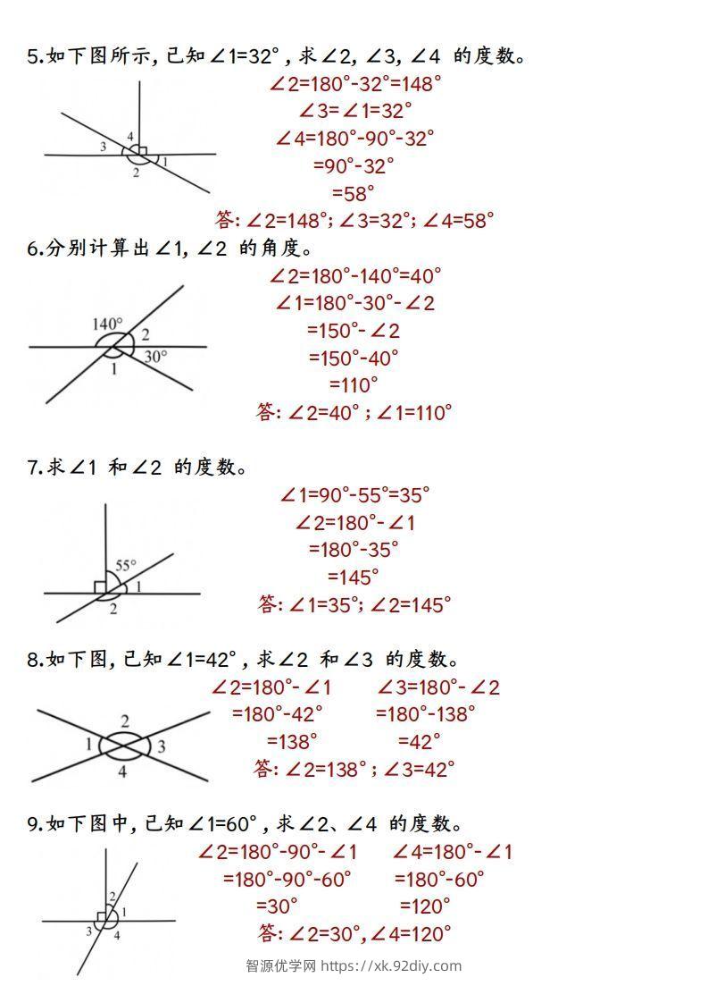 图片[2]-四上数学求角的度数专项练习【答案】-智源优学网