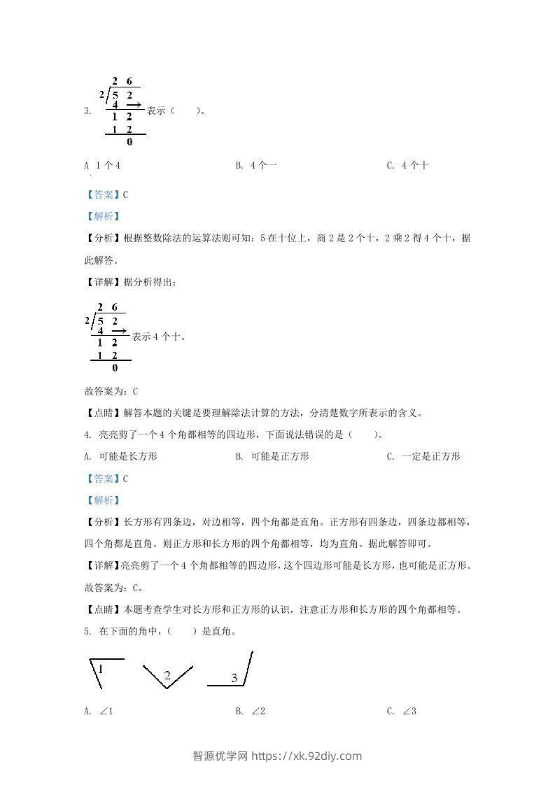 图片[2]-2020-2021学年北京市房山区北师大版三年级上册期末考试数学试卷及答案(Word版)-智源优学网