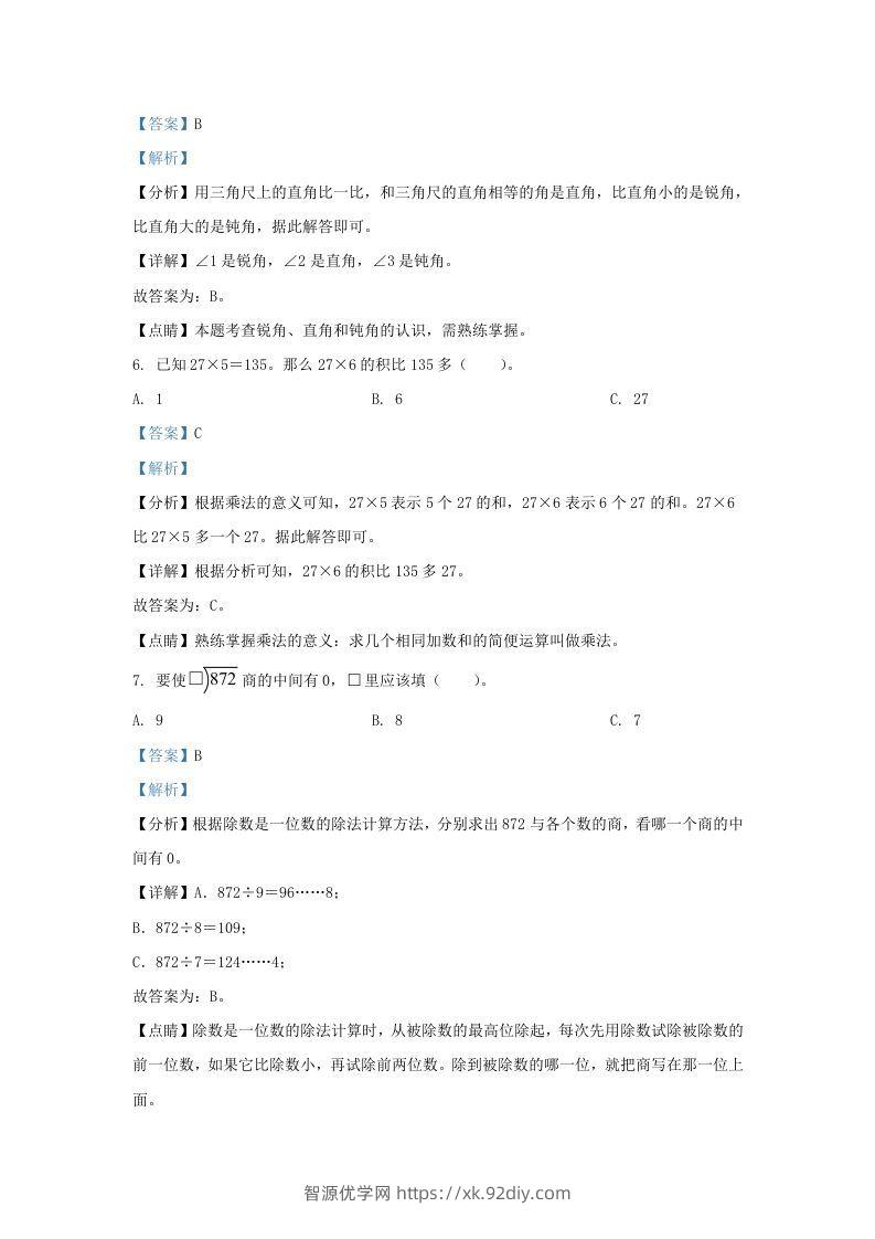 图片[3]-2020-2021学年北京市房山区北师大版三年级上册期末考试数学试卷及答案(Word版)-智源优学网