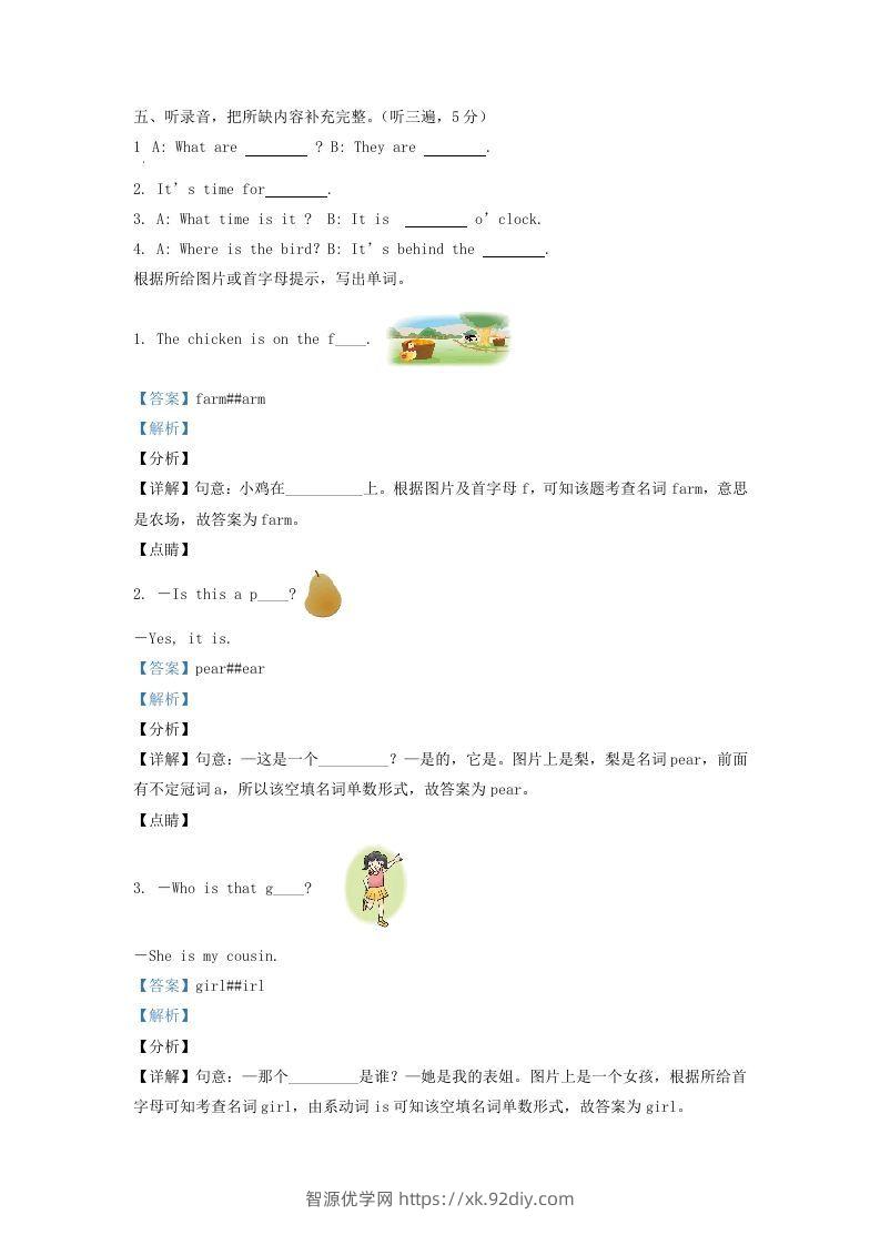 图片[2]-2020-2021学年江苏省宿迁市沐阳县译林版三年级下册期末考试英语试卷及答案(Word版)-智源优学网